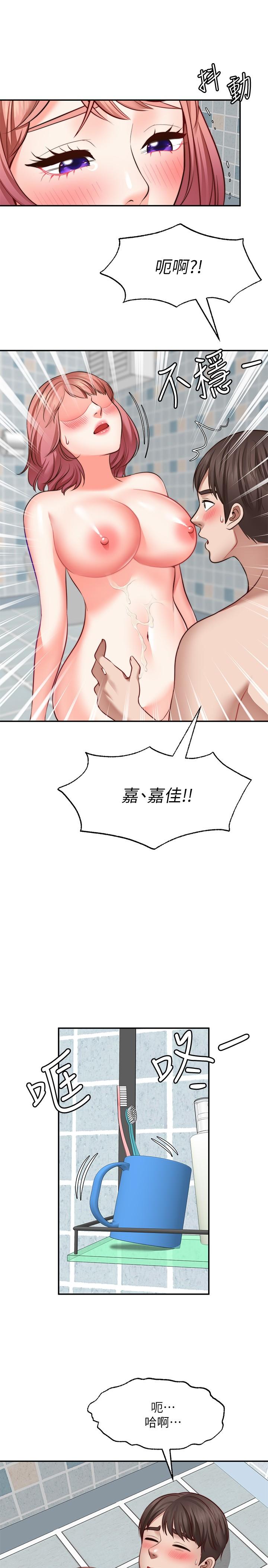 《願望不射限》漫画 第14話-鄰居妹妹轉大人