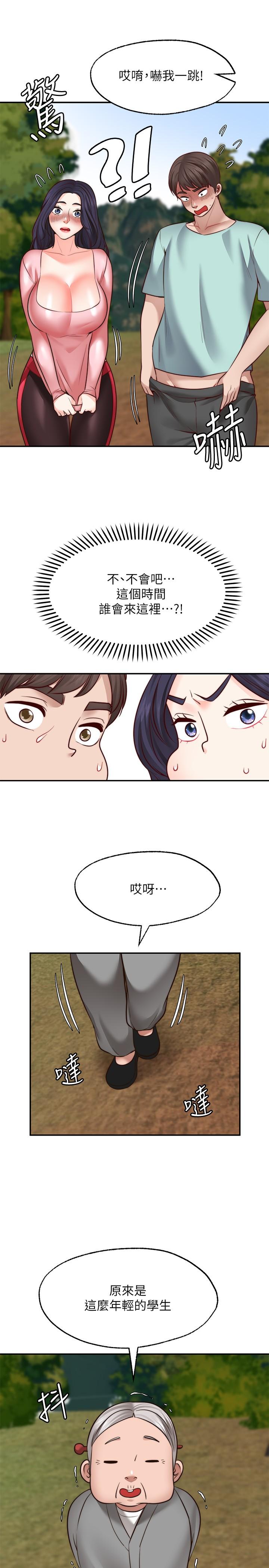 《願望不射限》漫画 第14話-鄰居妹妹轉大人