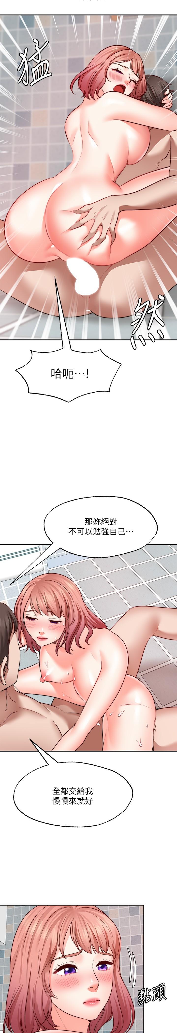 《願望不射限》漫画 第14話-鄰居妹妹轉大人