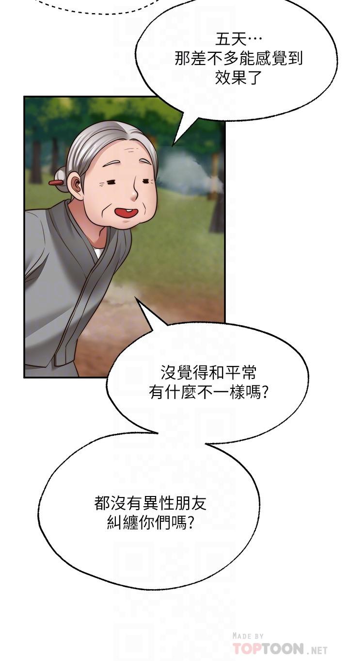《願望不射限》漫画 第15話-陽氣旺盛的建安