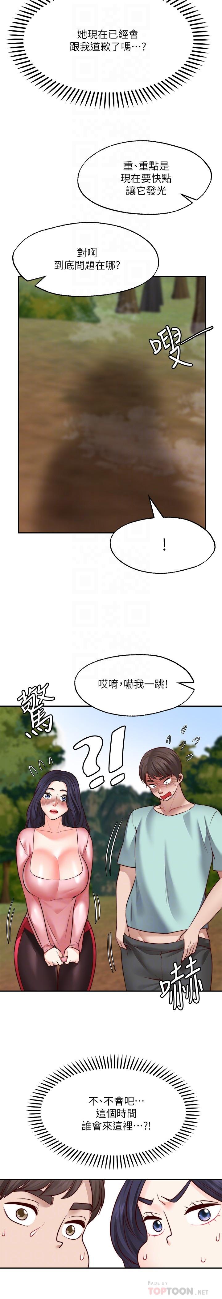 《願望不射限》漫画 第15話-陽氣旺盛的建安