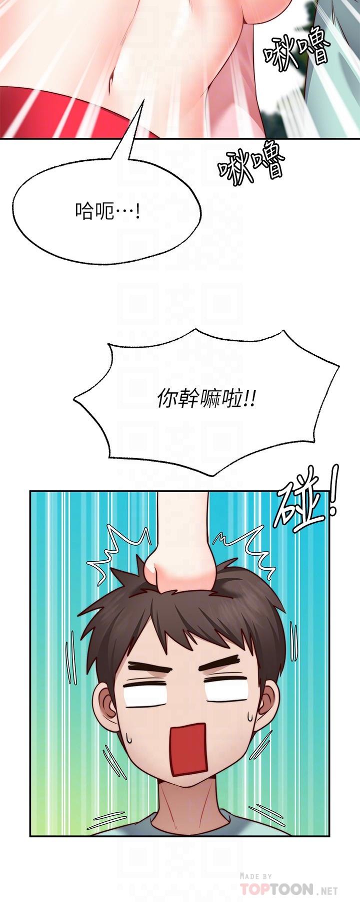 《願望不射限》漫画 第15話-陽氣旺盛的建安