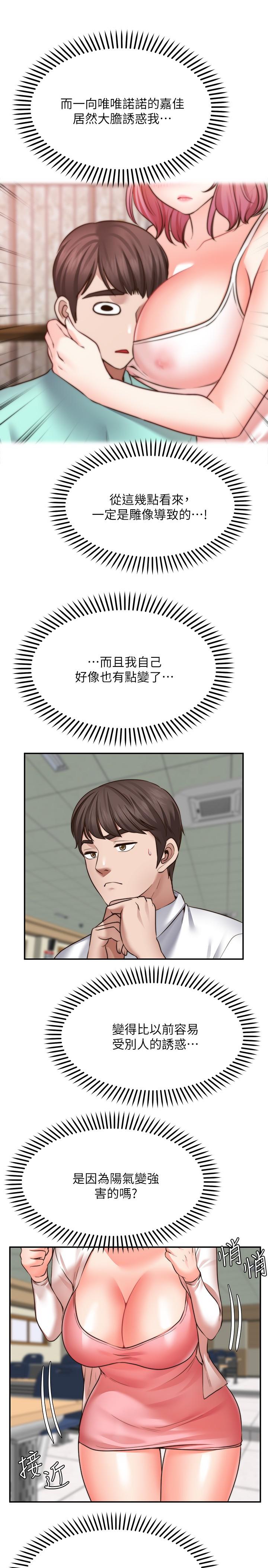 《願望不射限》漫画 第15話-陽氣旺盛的建安
