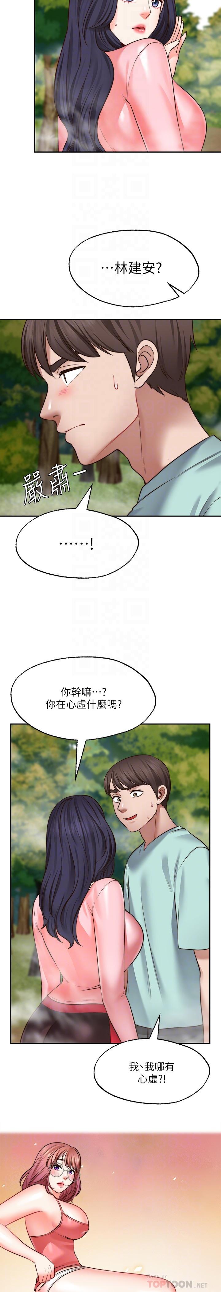 《願望不射限》漫画 第15話-陽氣旺盛的建安