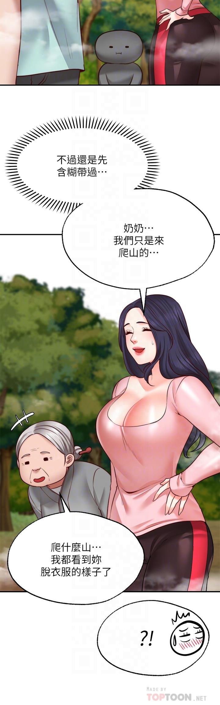 《願望不射限》漫画 第15話-陽氣旺盛的建安