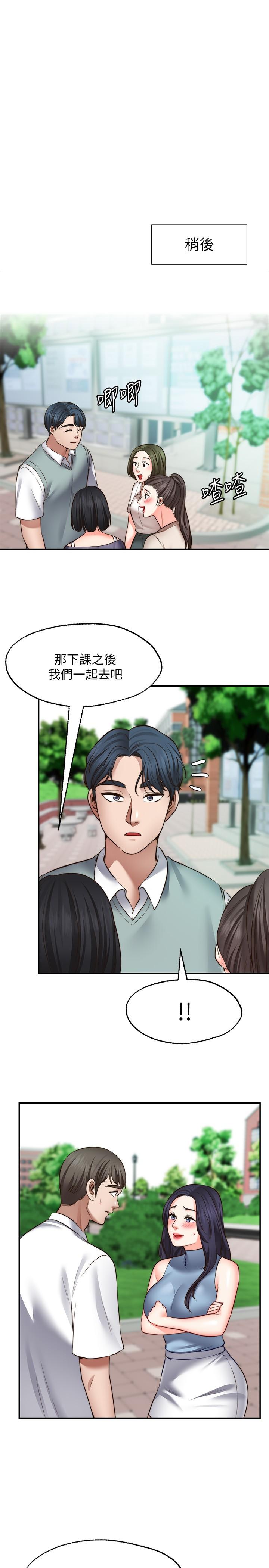 《願望不射限》漫画 第16話-惠娜的親密接觸