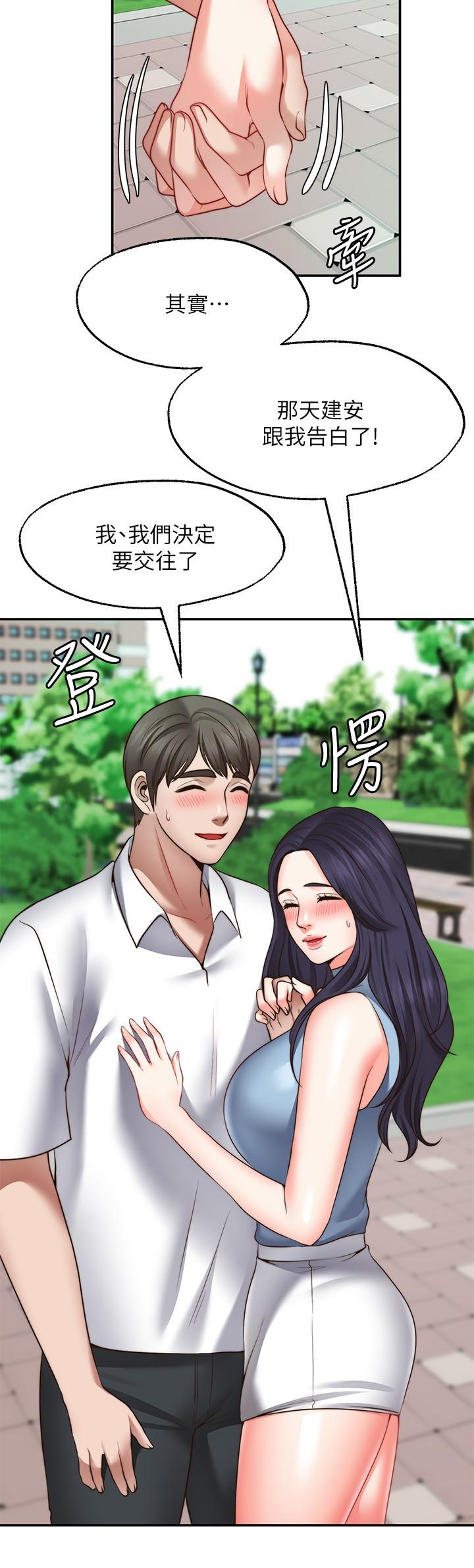 《願望不射限》漫画 第16話-惠娜的親密接觸