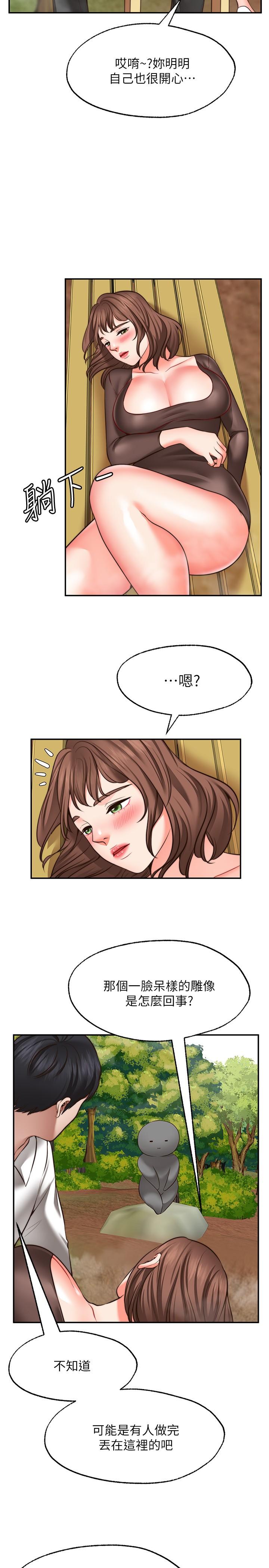 《願望不射限》漫画 第17話-想在戶外打炮嗎