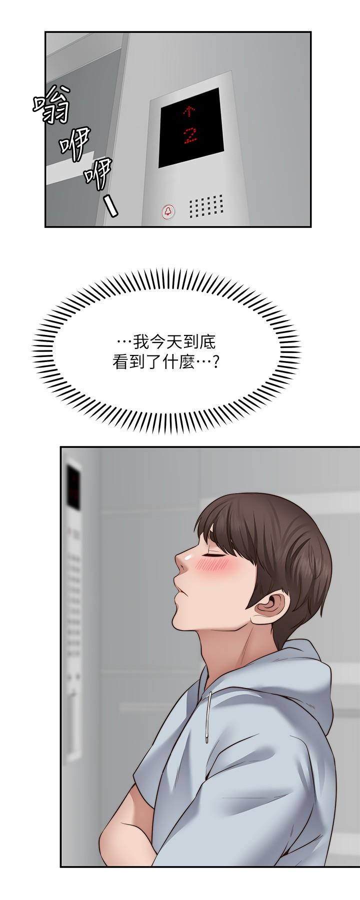 《願望不射限》漫画 第18話-徹底折磨我