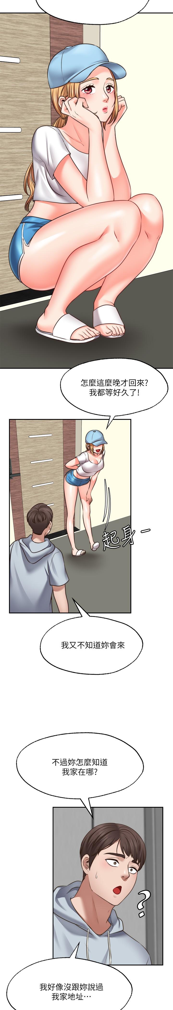 《願望不射限》漫画 第18話-徹底折磨我