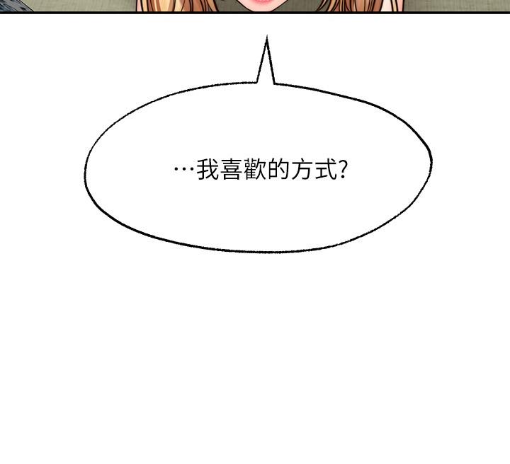 《願望不射限》漫画 第18話-徹底折磨我