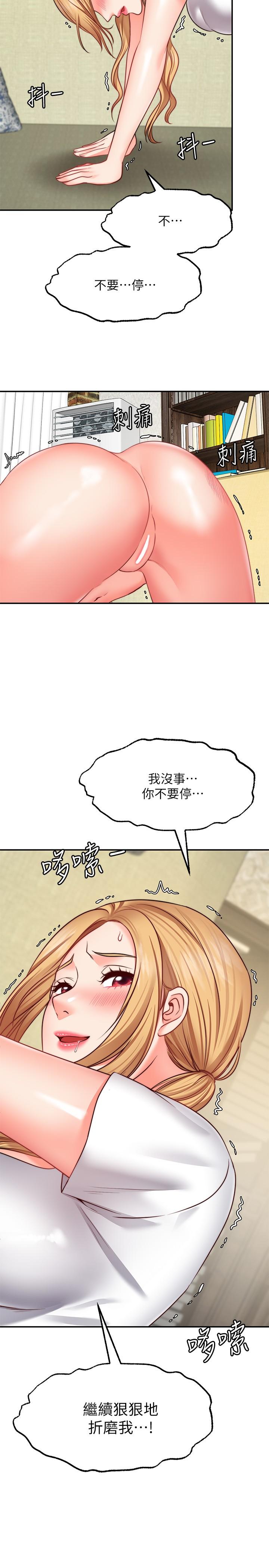 《願望不射限》漫画 第18話-徹底折磨我
