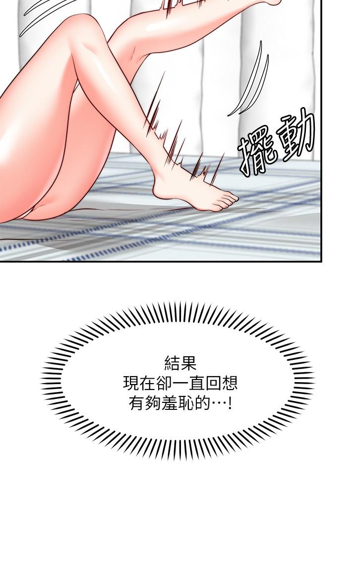 《願望不射限》漫画 第18話-徹底折磨我