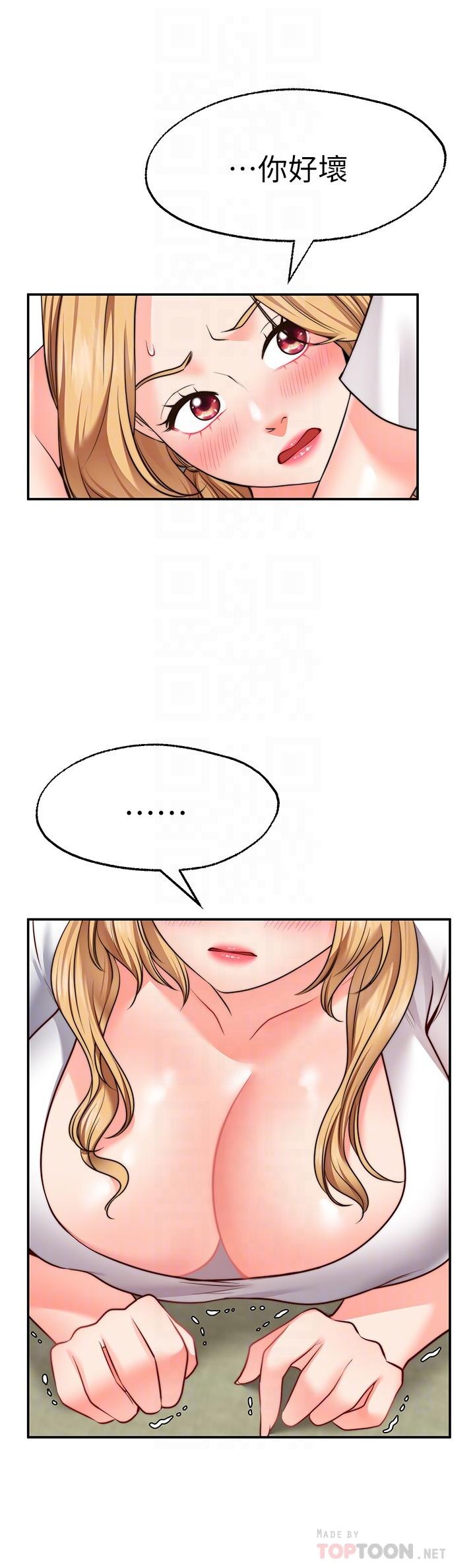 《願望不射限》漫画 第19話-想被更激烈抽插