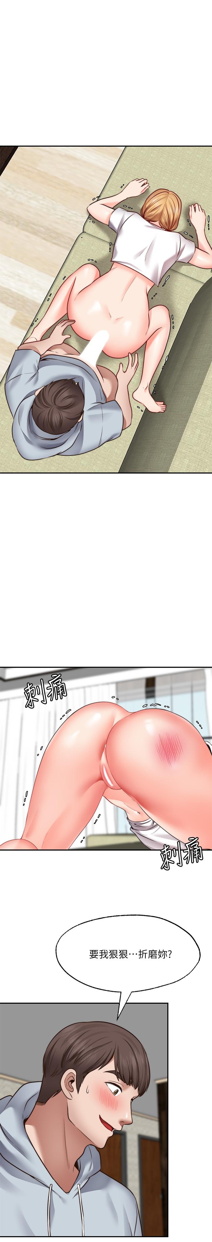 《願望不射限》漫画 第19話-想被更激烈抽插