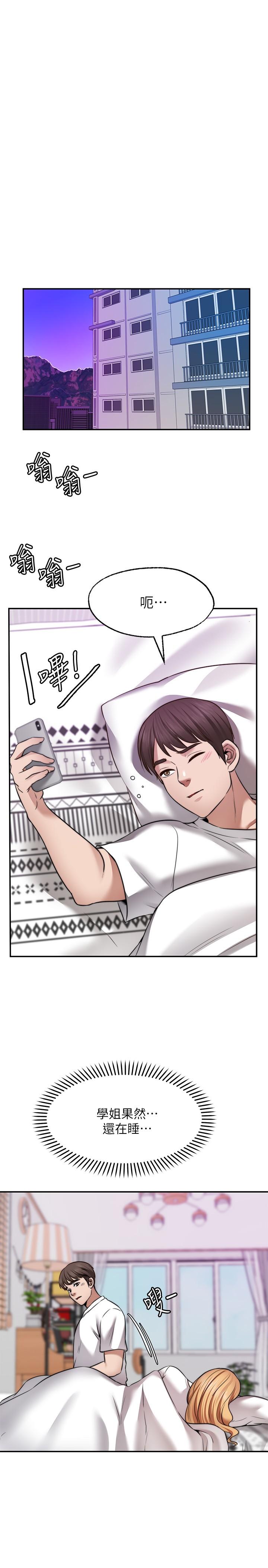 《願望不射限》漫画 第19話-想被更激烈抽插