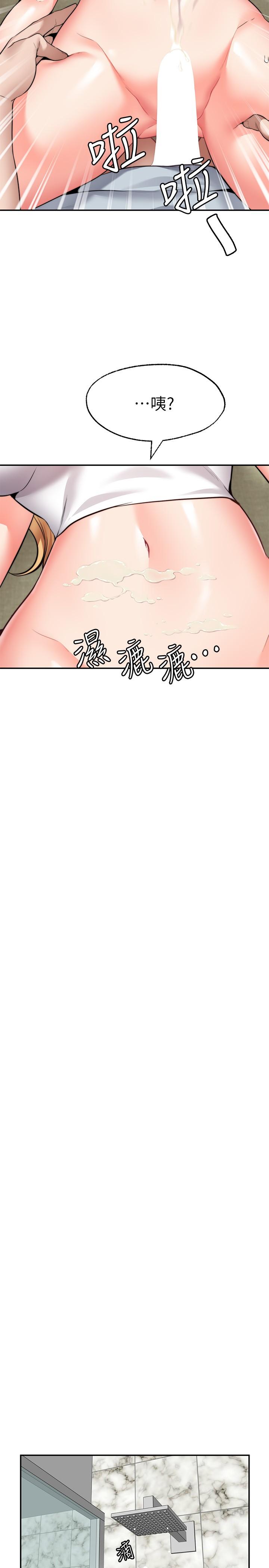 《願望不射限》漫画 第19話-想被更激烈抽插