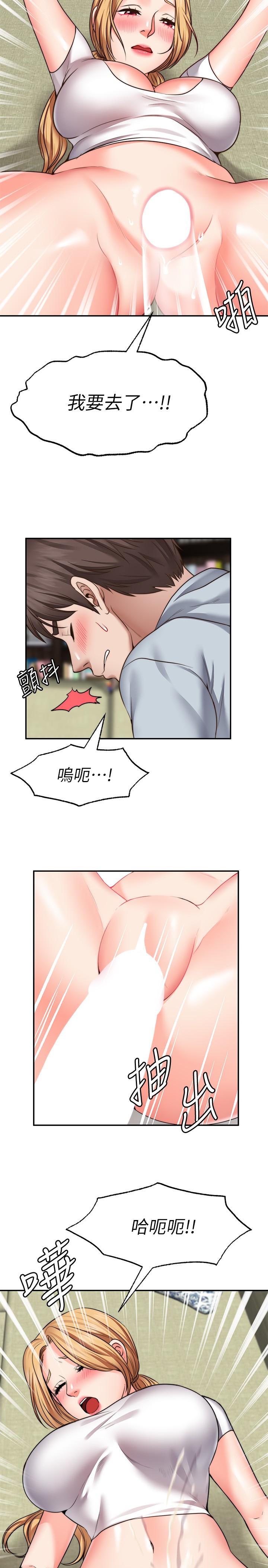 《願望不射限》漫画 第19話-想被更激烈抽插
