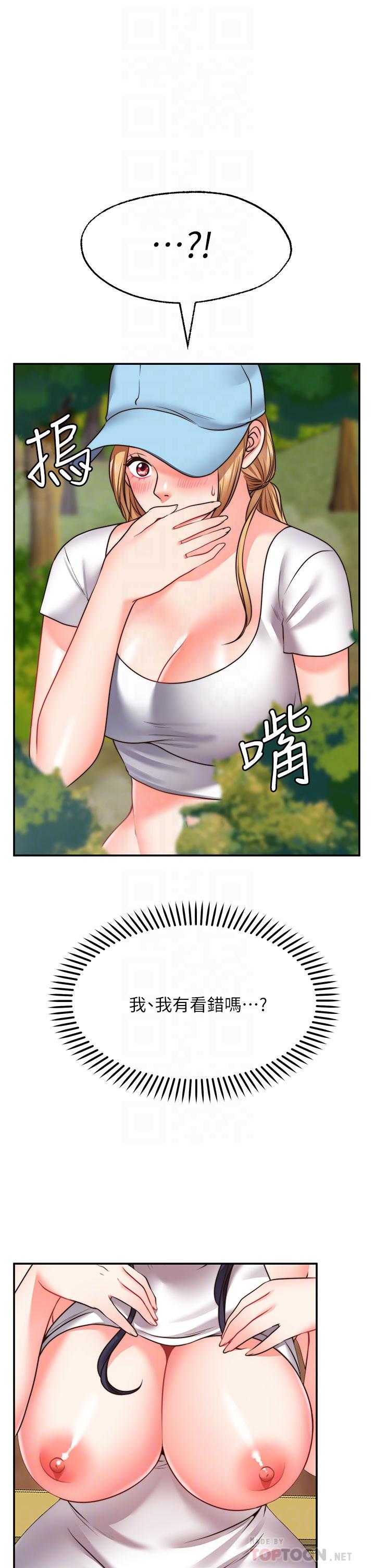 《願望不射限》漫画 第20話-總之，我先幫你含吧