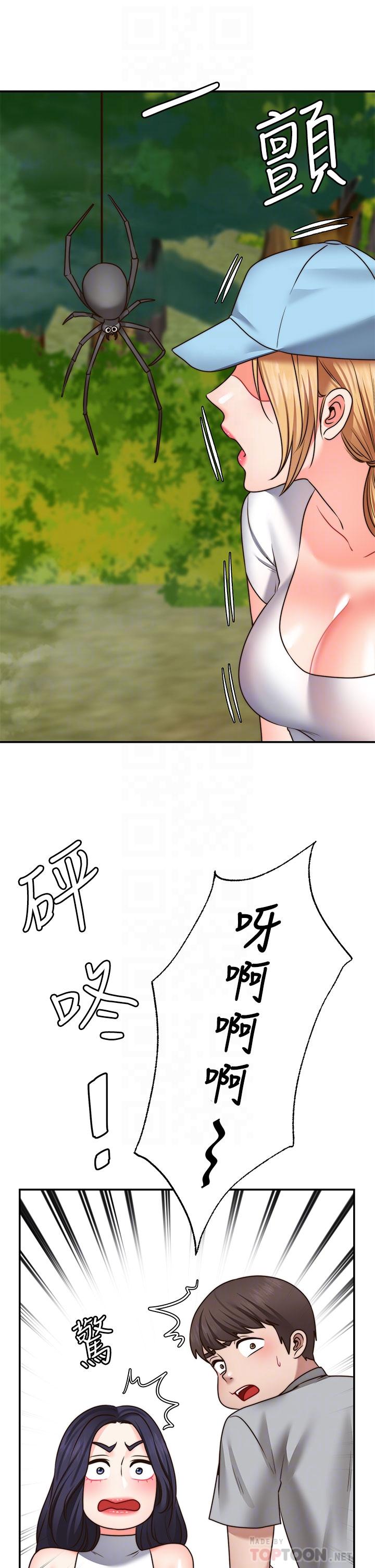 《願望不射限》漫画 第20話-總之，我先幫你含吧