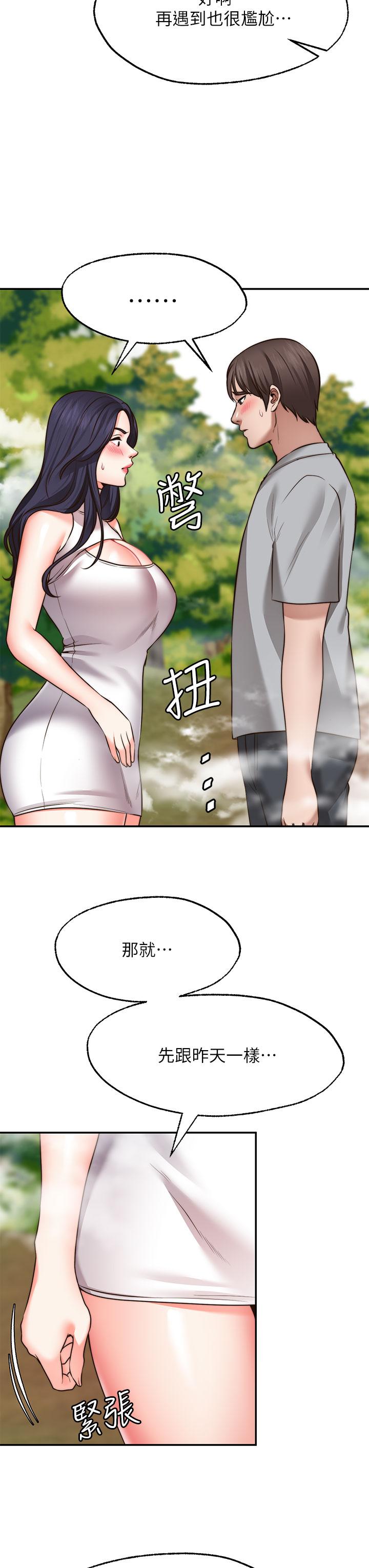 《願望不射限》漫画 第20話-總之，我先幫你含吧