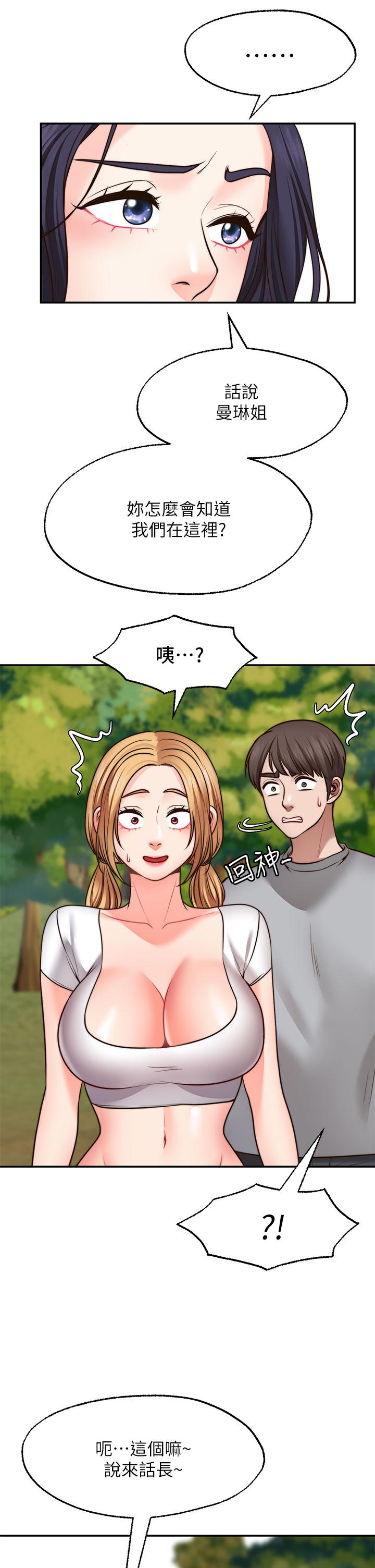 《願望不射限》漫画 第20話-總之，我先幫你含吧