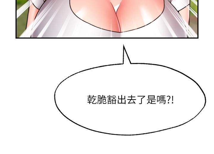 《願望不射限》漫画 第20話-總之，我先幫你含吧