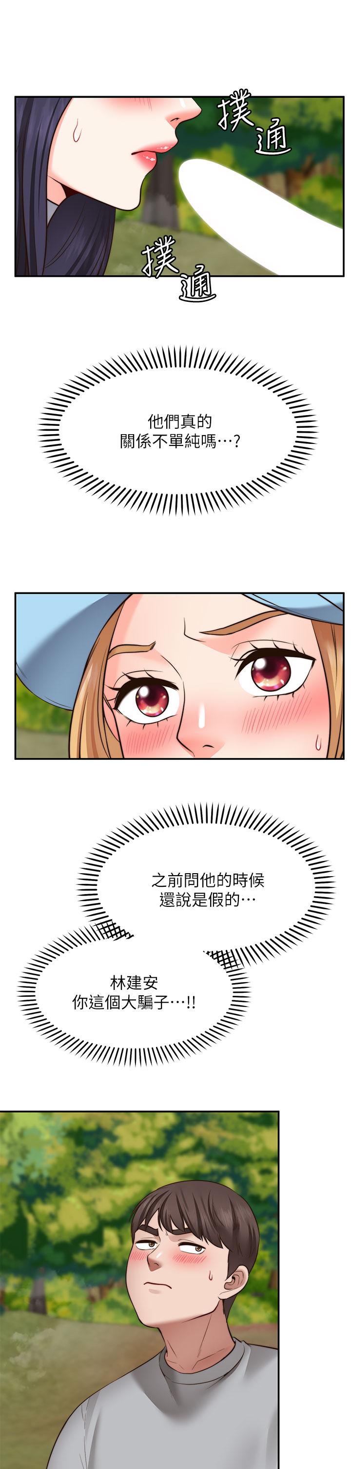 《願望不射限》漫画 第20話-總之，我先幫你含吧