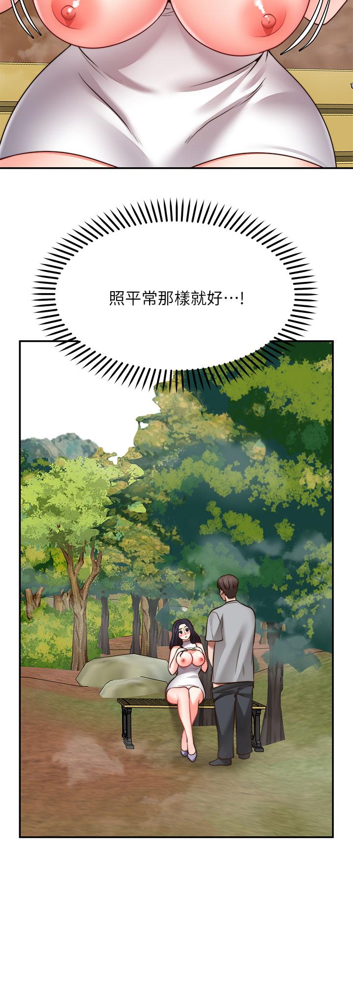 《願望不射限》漫画 第20話-總之，我先幫你含吧