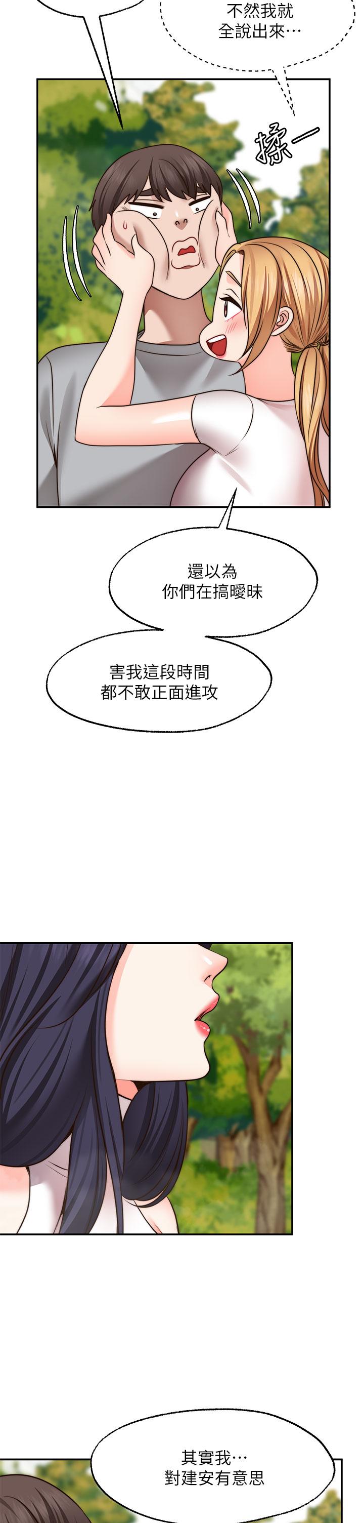 《願望不射限》漫画 第20話-總之，我先幫你含吧