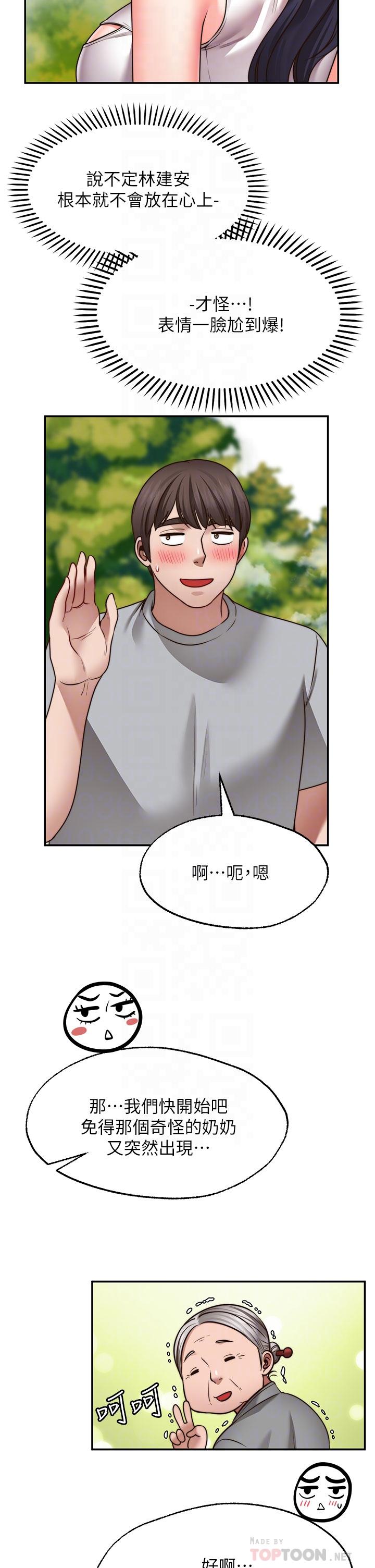 《願望不射限》漫画 第20話-總之，我先幫你含吧