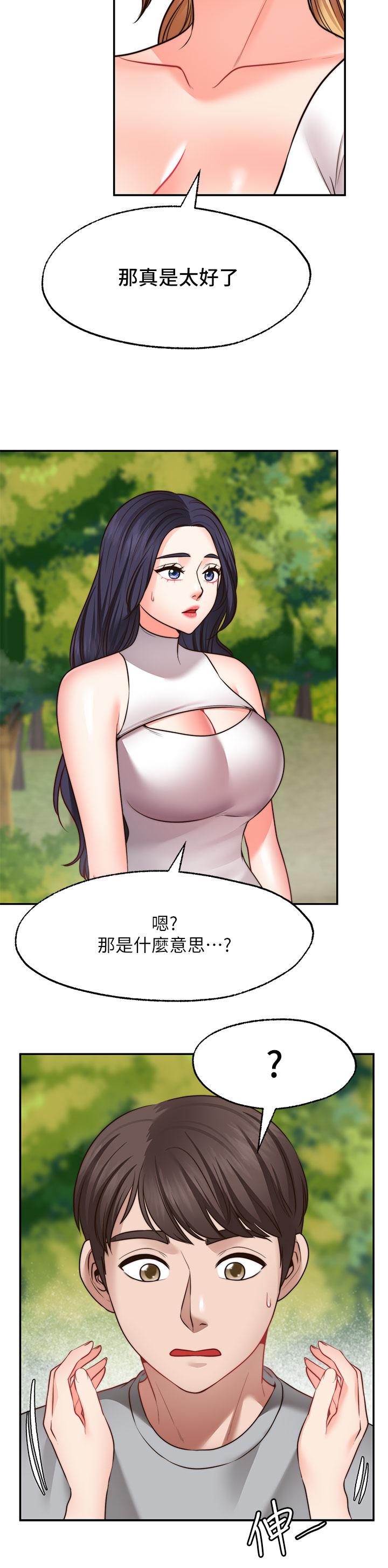 《願望不射限》漫画 第20話-總之，我先幫你含吧