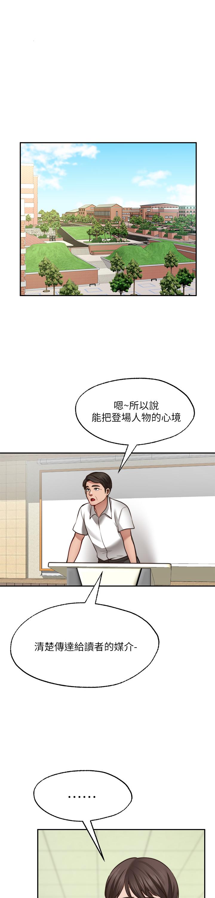 《願望不射限》漫画 第21話-九天色女降落