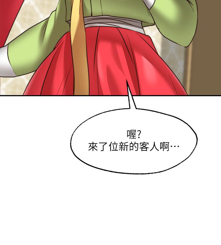 《願望不射限》漫画 第21話-九天色女降落