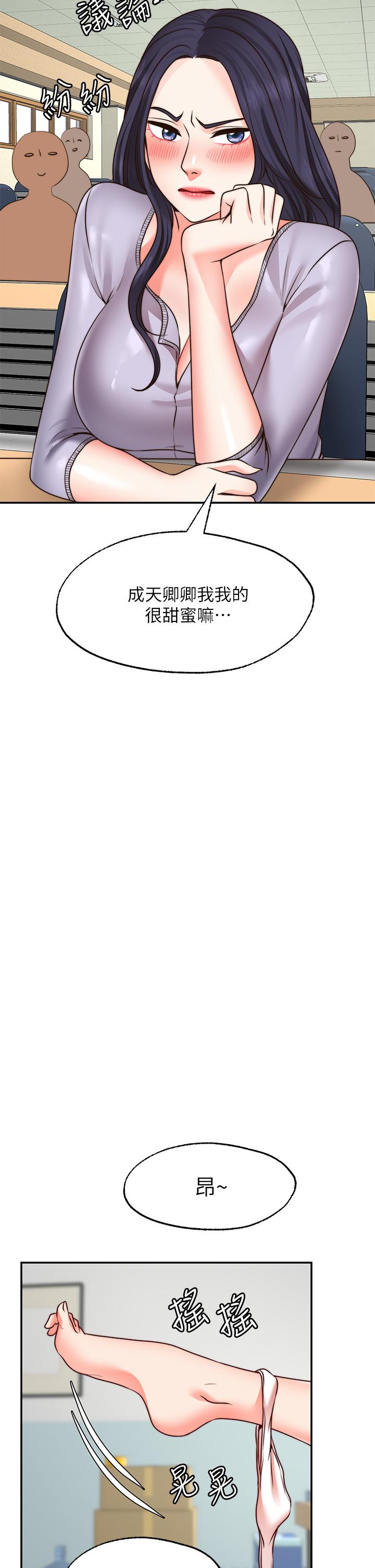 《願望不射限》漫画 第21話-九天色女降落