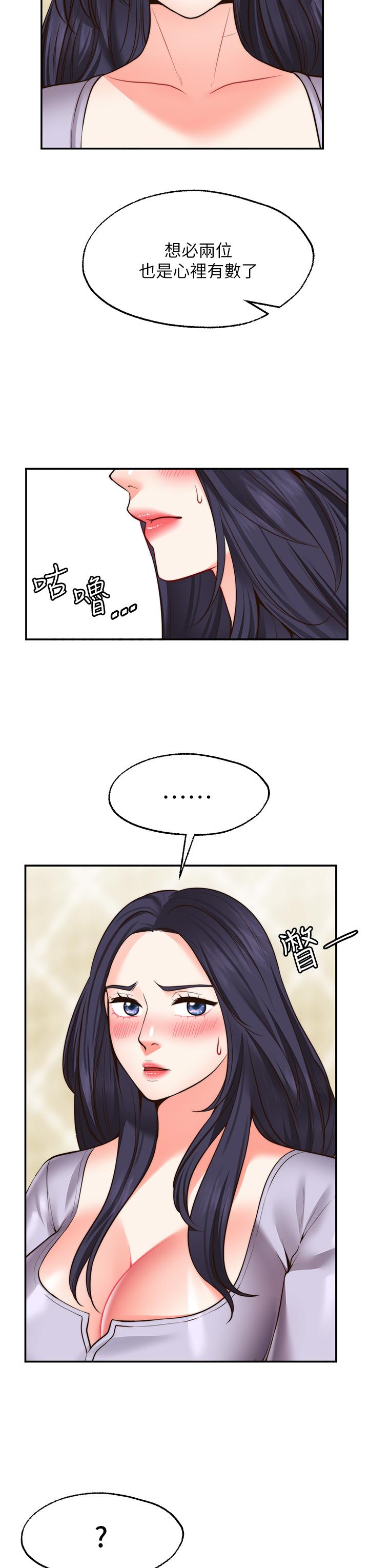 《願望不射限》漫画 第21話-九天色女降落