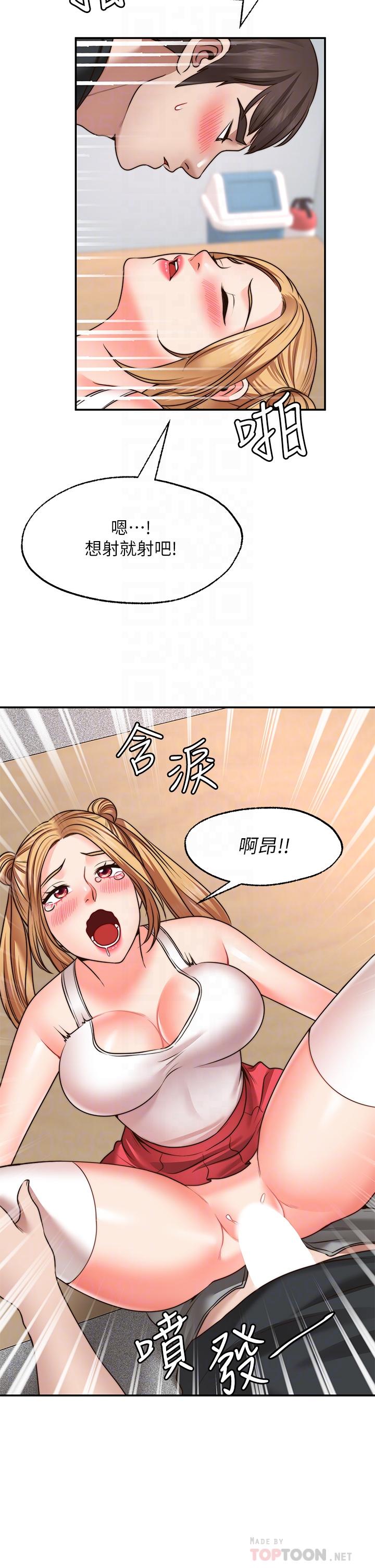 《願望不射限》漫画 第21話-九天色女降落