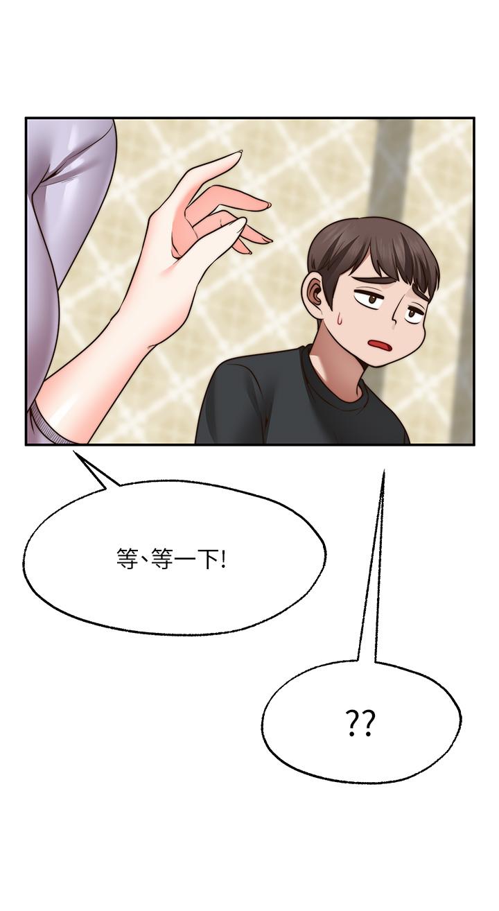 《願望不射限》漫画 第21話-九天色女降落