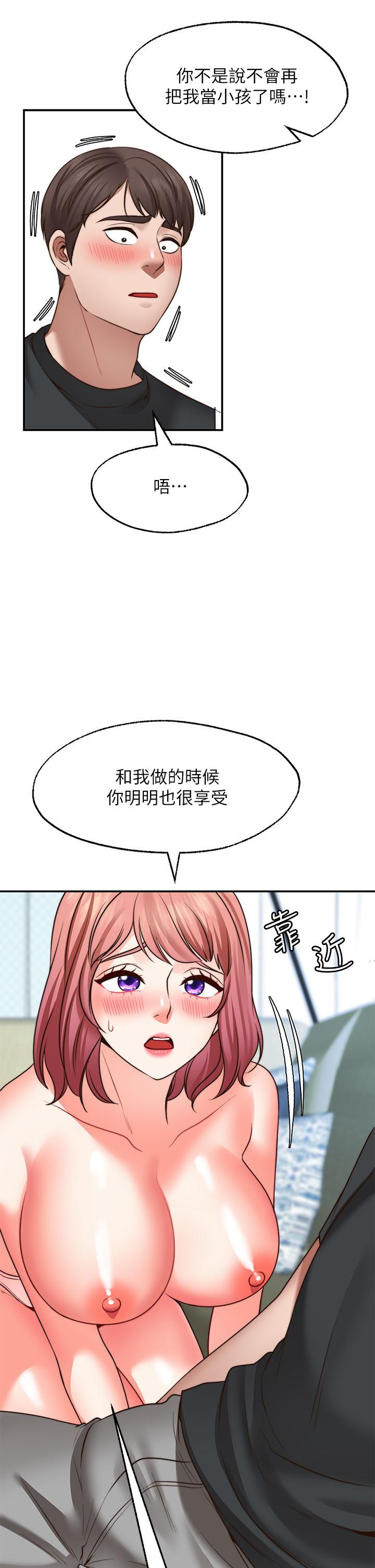 《願望不射限》漫画 第22話-我是來找你做愛的