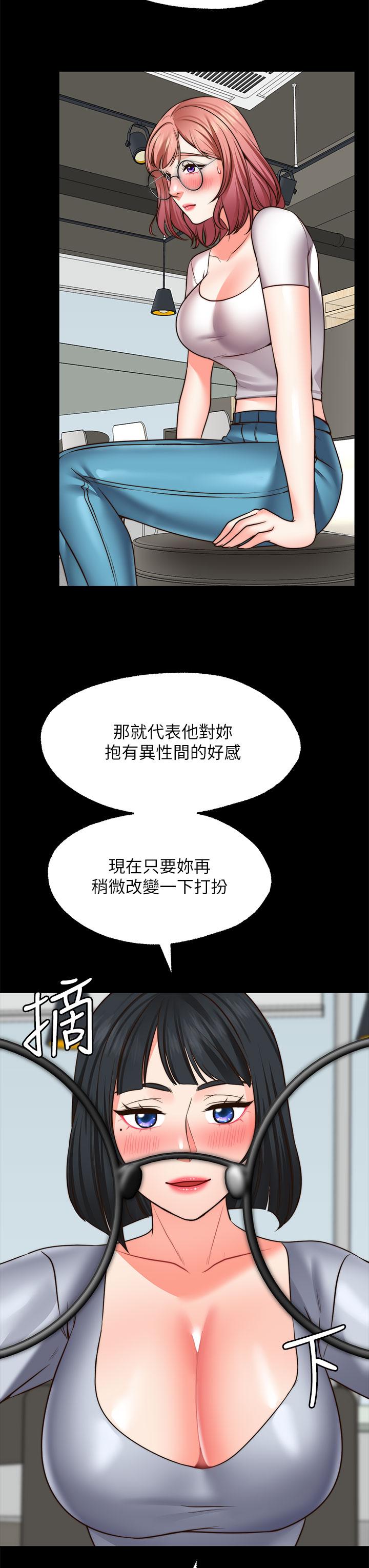 《願望不射限》漫画 第22話-我是來找你做愛的