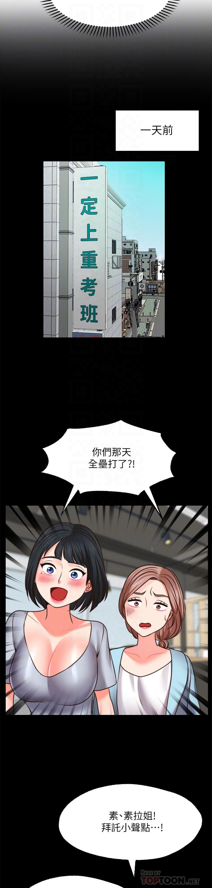 《願望不射限》漫画 第22話-我是來找你做愛的