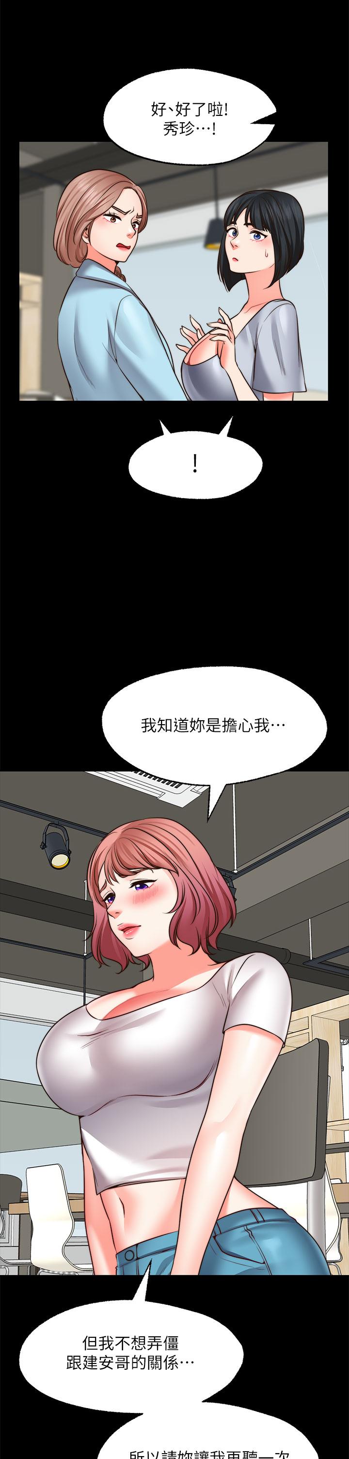 《願望不射限》漫画 第22話-我是來找你做愛的