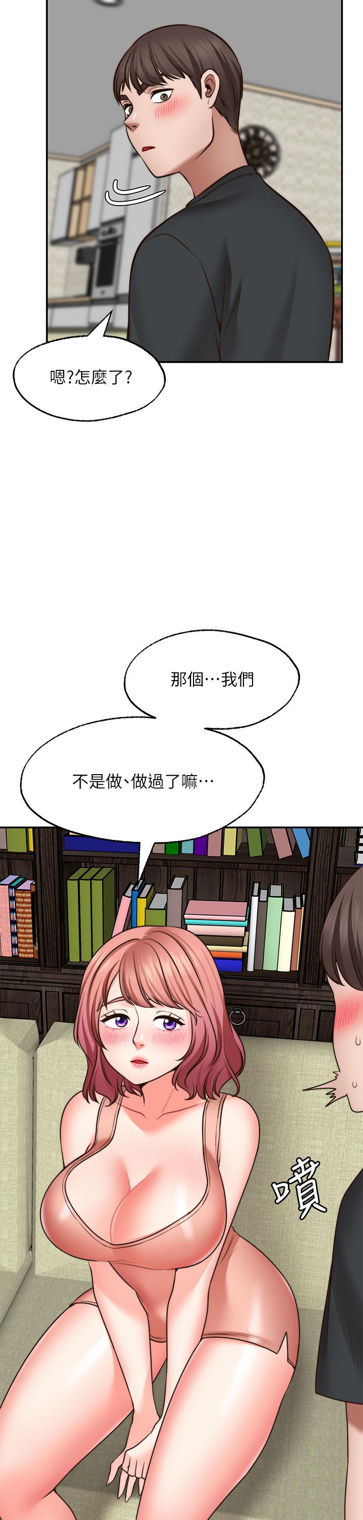 《願望不射限》漫画 第22話-我是來找你做愛的