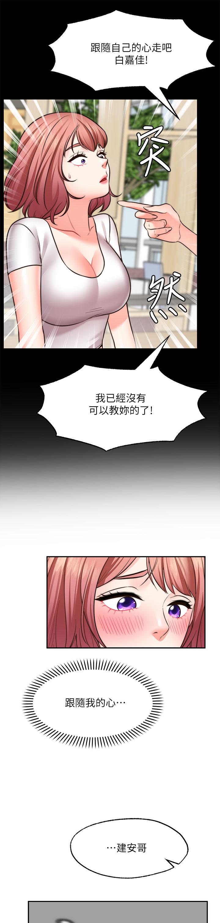 《願望不射限》漫画 第22話-我是來找你做愛的