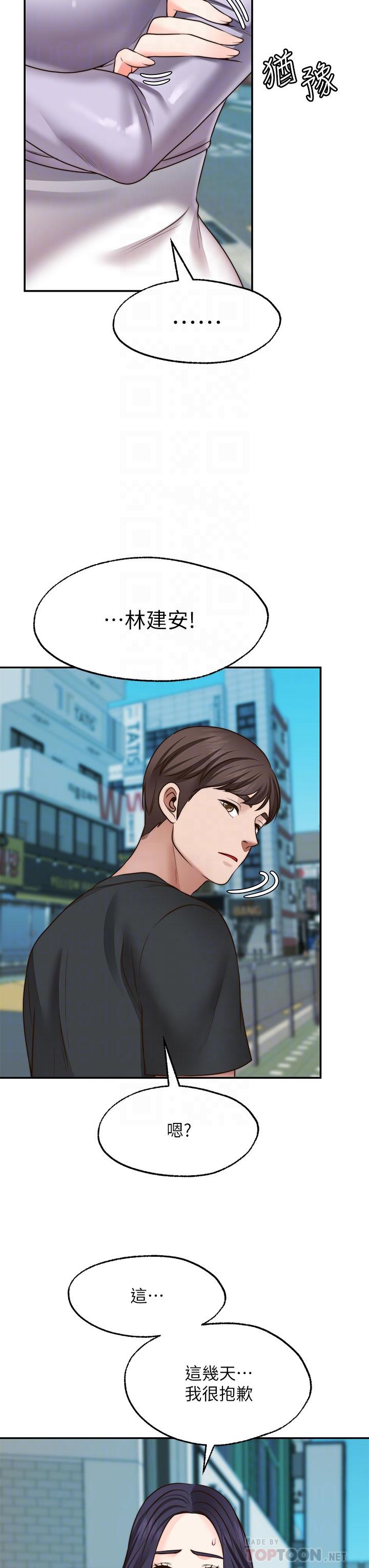 《願望不射限》漫画 第22話-我是來找你做愛的