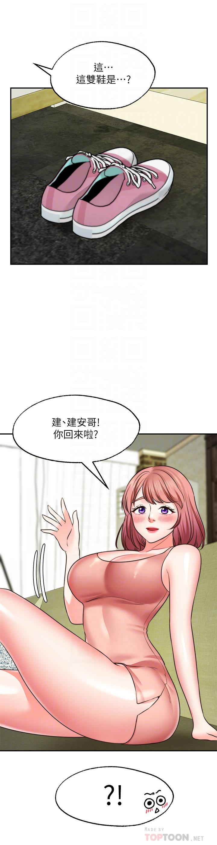 《願望不射限》漫画 第22話-我是來找你做愛的