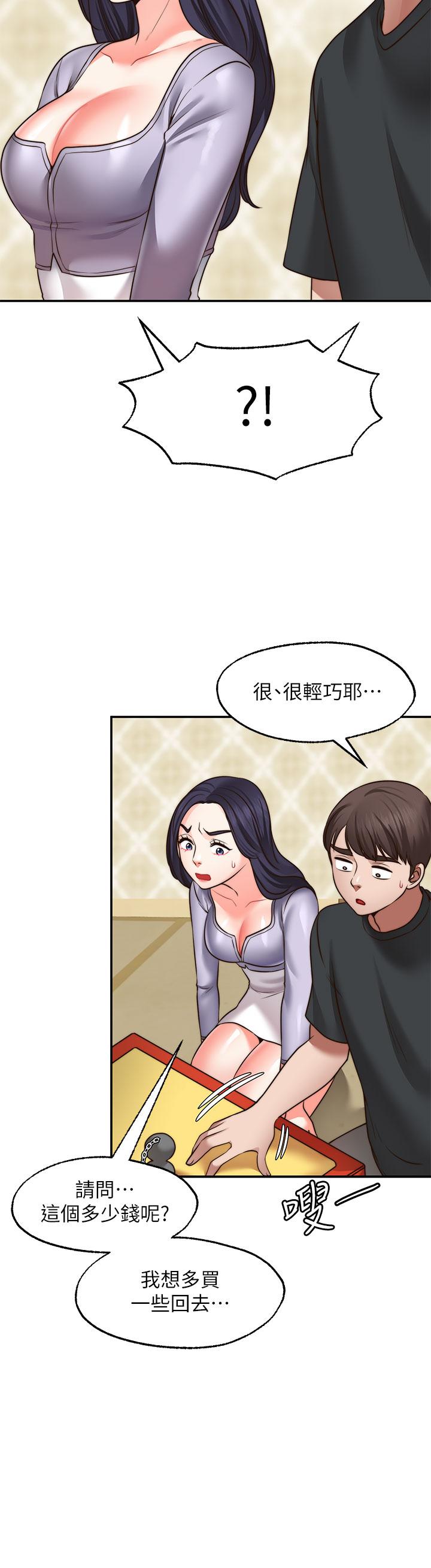 《願望不射限》漫画 第22話-我是來找你做愛的