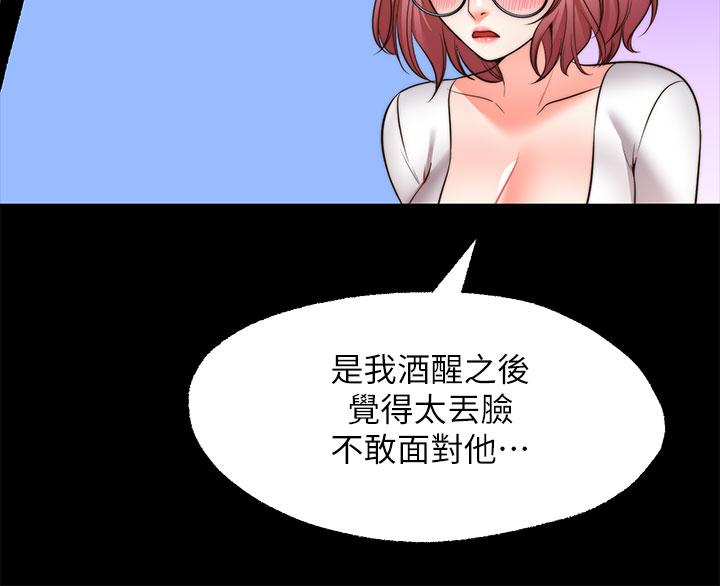《願望不射限》漫画 第22話-我是來找你做愛的