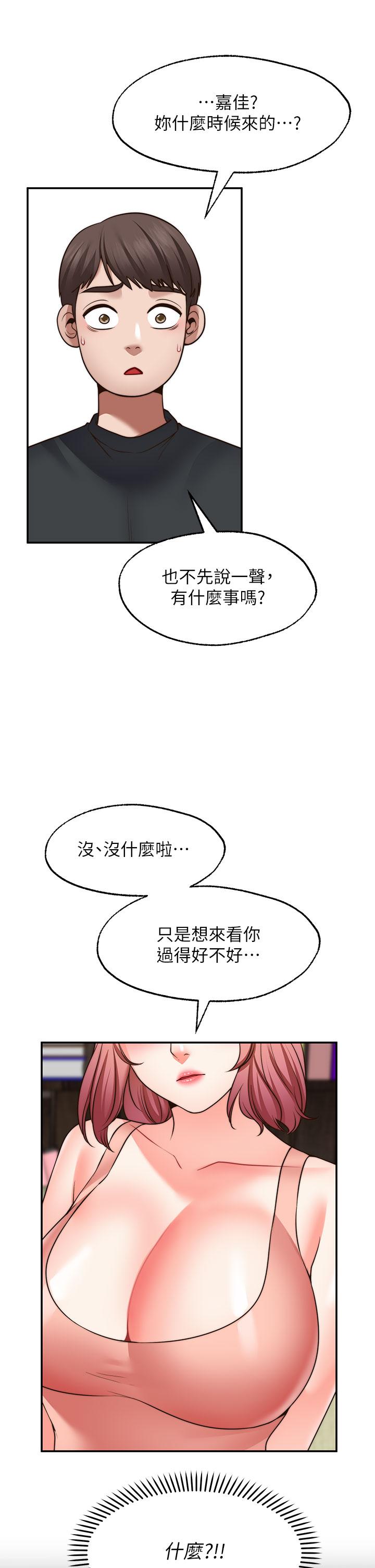 《願望不射限》漫画 第22話-我是來找你做愛的