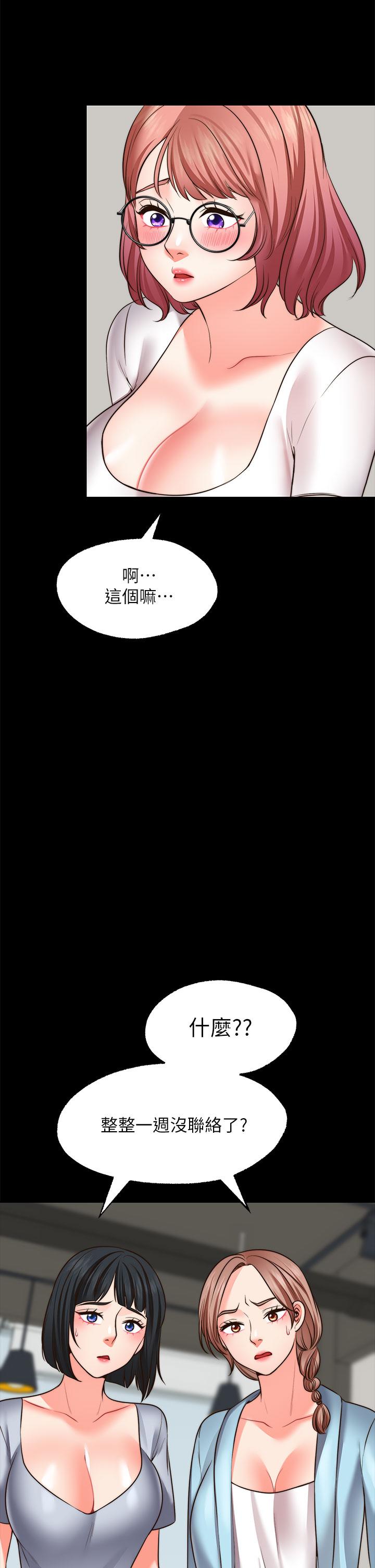 《願望不射限》漫画 第22話-我是來找你做愛的